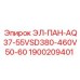 Панель управления для буровых станков Epiroc 1900209401