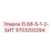 9753202294 EL68-5-1-2-БИТ Epiroc