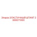 2900071000 ЭЛАСТИЧНЫЙ ШТИФТ (Epiroc)