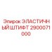 2900071000 ЭЛАСТИЧНЫЙ ШТИФТ (Epiroc)