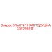 3362269111 ЭЛАСТИЧНАЯ ПОДУШКА Epiroc
