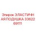 3362269111 ЭЛАСТИЧНАЯ ПОДУШКА Epiroc
