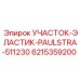Виброизоляционный элемент Paulstra 6215359200 для буровой техники