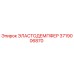3719006870 ЭЛАСТОДЕМПФЕР Epiroc