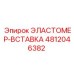 4812046382 ЭЛАСТОМЕР-ВСТАВКА Epiroc