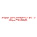 4700187089 ЭЛАСТОМЕРНАЯ ЗАГЛУШКА Epiroc