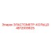 4812009625 ЭЛАСТОМЕТР-КОЛЬЦО Epiroc