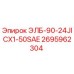 2695962304 ЭЛБ-90-24JICX1-50SAE Epiroc