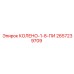 2657239709 КОЛЕНО-1-8-ПИ Epiroc