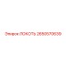 2650570639 Локоть Epiroc