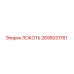2695031761 ЛОКОТЬ Epiroc