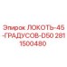 Фото оригинального локтя 45 градусов D50 от Epiroc с номером детали 2811500480