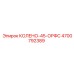 4700792389 КОЛЕНО-45-ОРФС Epiroc