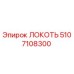 5107108300 Elbow Epiroc