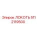 5112119500 Elbow Epiroc