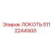 5112244900 Elbow Epiroc