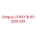 5112291300 Elbow Epiroc