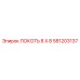 581203137 ЛОКОТЬ 8 X 8 Epiroc