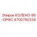 Колено гидравлическое 90° 4700792334 для оборудования Epiroc