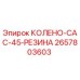 2657803603 КОЛЕНО-CAC-45-РЕЗИНА Epiroc