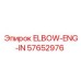 57652976 ELBOW-ENG-IN [Epiroc]