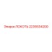 2235534200 ЛОКОТЬ Epiroc