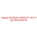 2657242679 КОЛЕНО-ФИТИНГ-45-ГРАД Epiroc