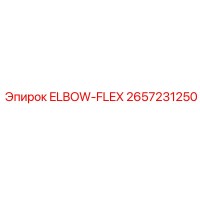 2657231250 ELBOW-FLEX Epiroc