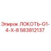 Угловой соединитель Epiroc 583812137 для буровых установок
