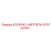 570704161 КОЛЕНО-НИППЕЛЬ Epiroc