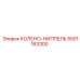 5501183300 КОЛЕНО-НИППЕЛЬ Epiroc