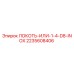 2235608406 ЛОКОТЬ-ИЛИ-1-4-D8-INOX Epiroc