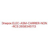 2658345113 ELEC-ASM-CARRIER-NON-RCS Epiroc