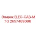 2657489098 ELEC-CAB-MTG от Epiroc