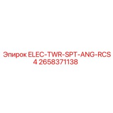 2658371138 ELEC-TWR-SPT-ANG-RCS4 Epiroc