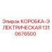 1310676500 КОРОБКА-ЭЛЕКТРИЧЕСКАЯ Epiroc