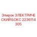 Оригинальный электрический бокс 2236114305 Epiroc