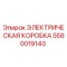 5580019140 ЭЛЕКТРИЧЕСКАЯ КОРОБКА Epiroc