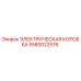 5580022576 ЭЛЕКТРИЧЕСКАЯ КОРОБКА - Epiroc