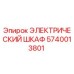 Фото электрического шкафа Epiroc 5740013801 с защитой от пыли и влаги
