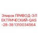 1310034564 ПРИВОД-ЭЛЕКТРИЧЕСКИЙ-QAS-28-38 Epiroc