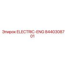 8440308701 ELECTRIC-ENG Epiroc
