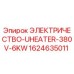 Оригинальный нагреватель Epiroc 1624635011 для буровых установок