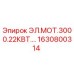 Оригинальный электродвигатель Epiroc 1630800314 22 кВт 3000 об/мин