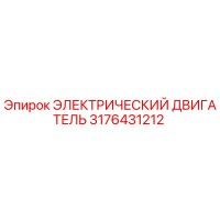 3176431212 ЭЛЕКТРИЧЕСКИЙ ДВИГАТЕЛЬ Epiroc