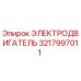 3217997011 ЭЛЕКТРОДВИГАТЕЛЬ Epiroc
