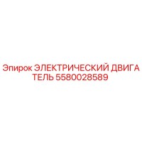 5580028589 ЭЛЕКТРИЧЕСКИЙ ДВИГАТЕЛЬ Epiroc