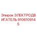 Оригинальный электродвигатель 9106109145 производителя Epiroc