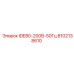 Двигатель для бурового оборудования 8102138610 Epiroc
