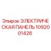 1092001426 ЭЛЕКТРИЧЕСКАЯ ПАНЕЛЬ Epiroc